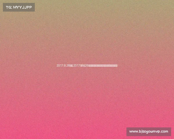 2017.8.28赛事,2017年8月28日曼城六比零狂胜沃特福德英超经典对决回顾 2017.8.28赛事,2017年8月28日曼城六比零狂胜沃特福德英超经典对决回顾