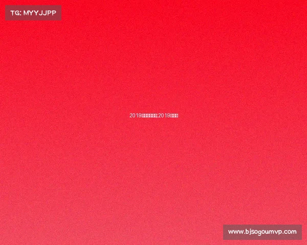 2019法网赛事新闻;2019年法网