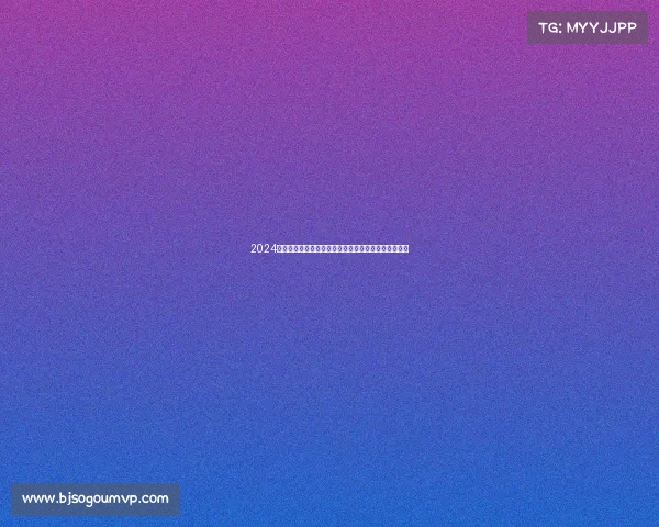 2024全球焦点赛事热度排行榜深度解析排名动态与看点预测