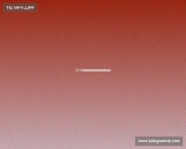 2016年度全球足球赛事烽火燃遍全赛程时间表