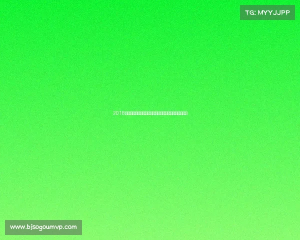 2018全年赛事回顾从奥运会到世界杯展现体育精神与竞技魅力 2018全年赛事回顾从奥运会到世界杯展现体育精神与竞技魅力