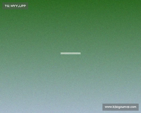 足球比赛预测与胜负分析深度解析报告